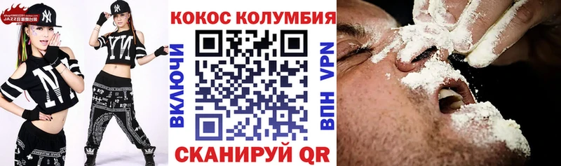КОКАИН Перу цена Бородино