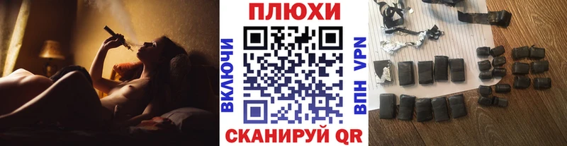 ГАШ hashish Бородино