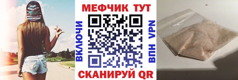 где найти наркотики  Бородино  МЕФ 4 MMC 