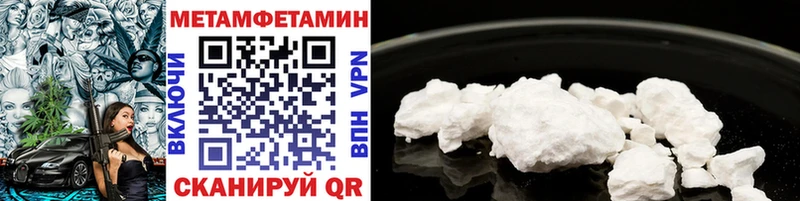 МЕТАМФЕТАМИН Декстрометамфетамин 99.9%  Бородино 